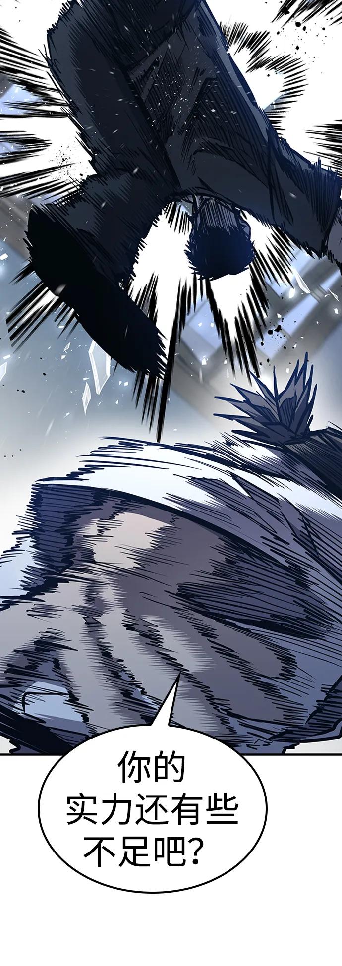 百帕战神 第39话 第84页
