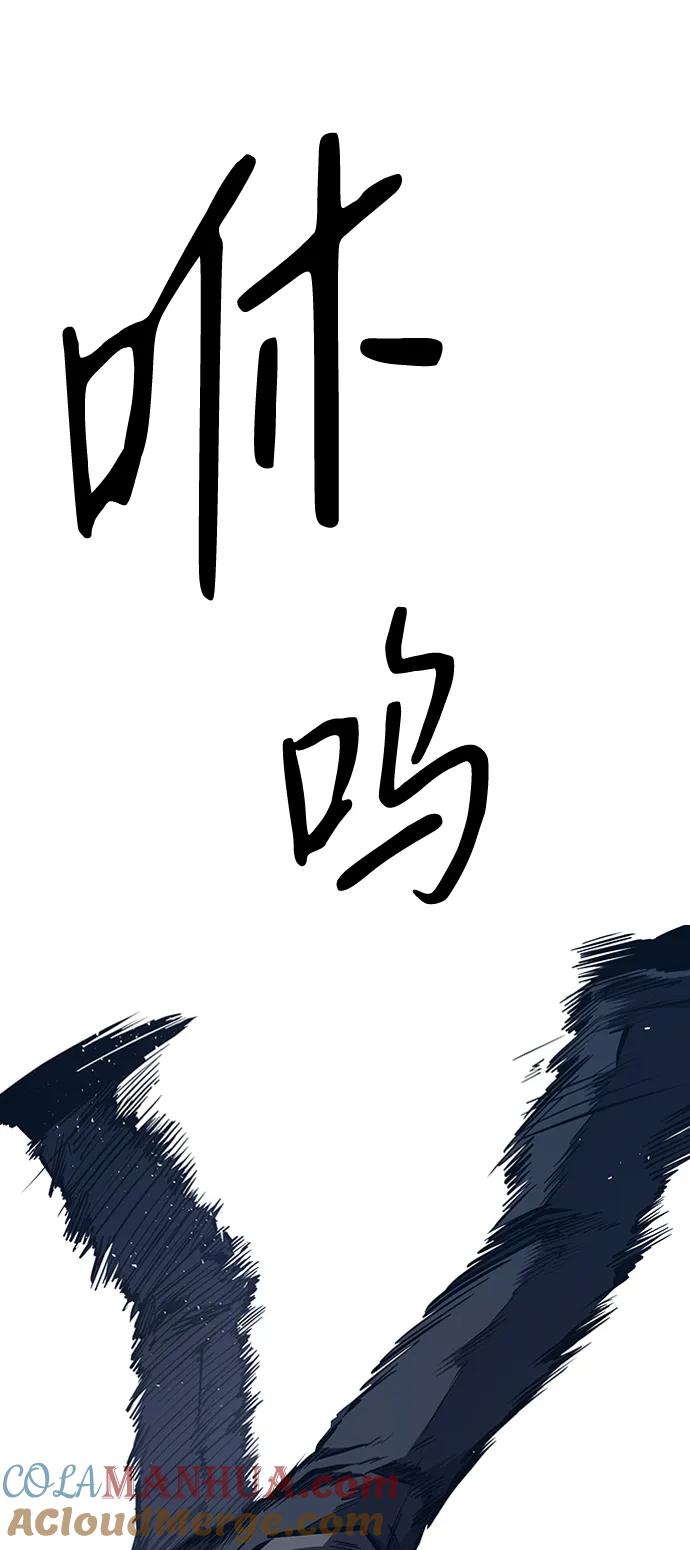 百帕战神 第39话 第77页