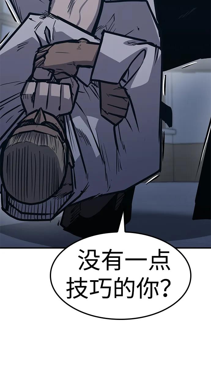 百帕战神 第40话 第6页