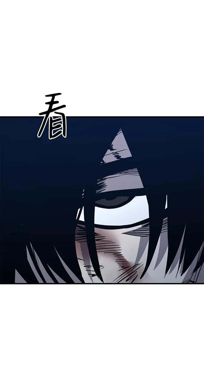 百帕战神 第40话 第80页