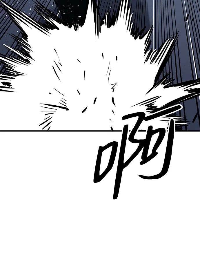 百帕战神 第40话 第26页