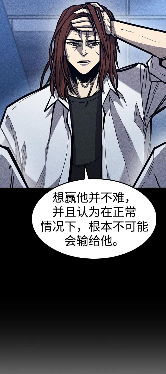 百帕战神 第40话 第66页