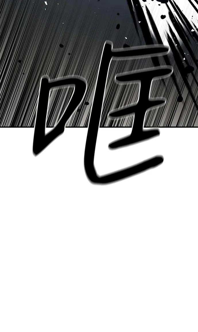 百帕战神 第40话 第47页