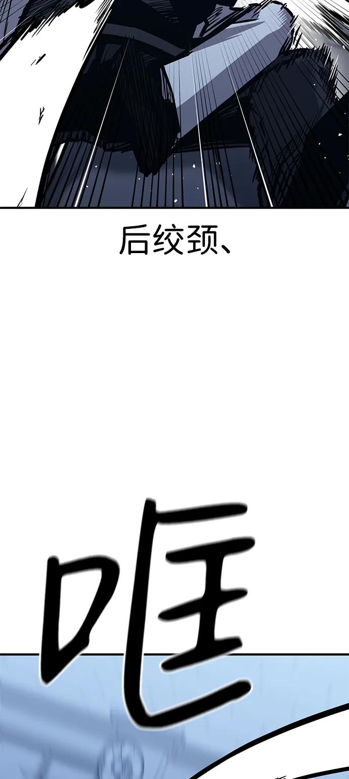 百帕战神 第40话 第18页