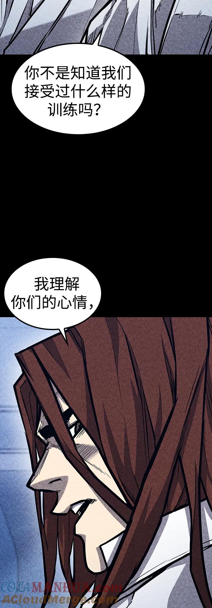 百帕战神 第40话 第64页
