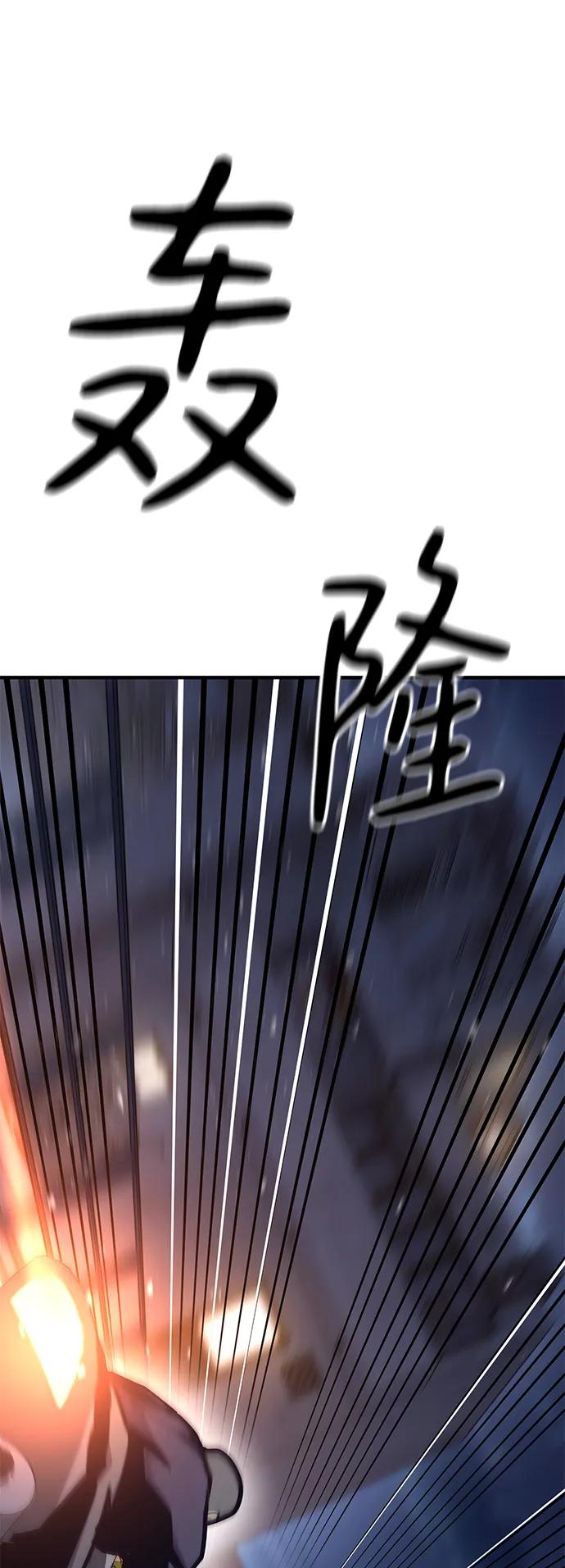 百帕战神 第41话 第22页