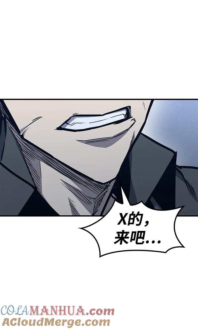 百帕战神 第41话 第93页