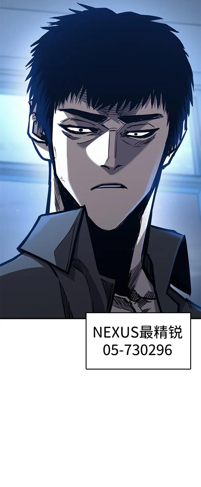 百帕战神 第41话 第4页
