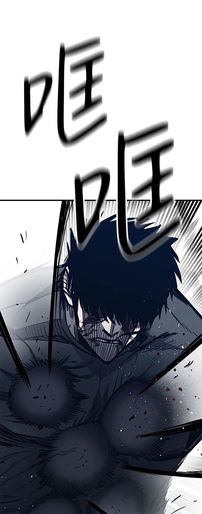 百帕战神 第41话 第100页