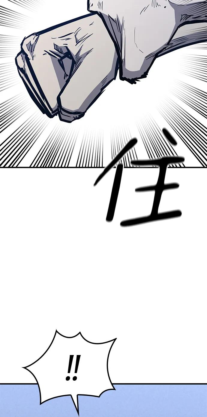 百帕战神 第41话 第102页