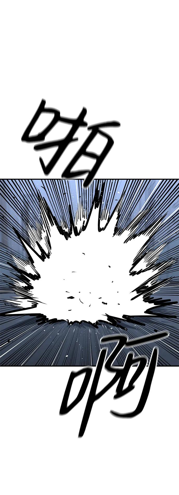 百帕战神 第41话 第82页