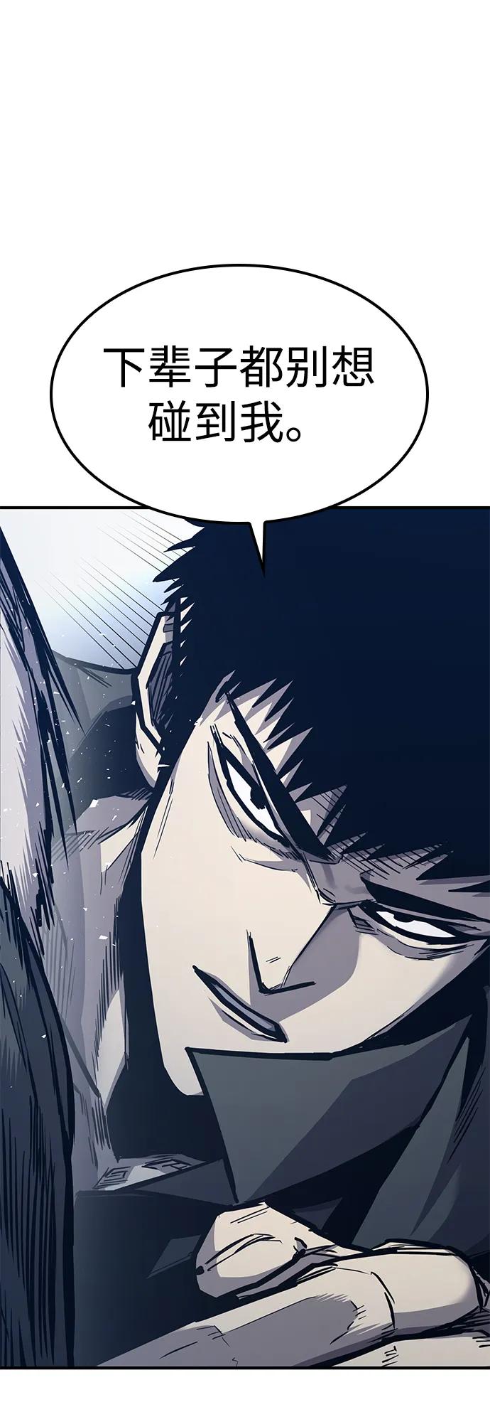 百帕战神 第41话 第34页