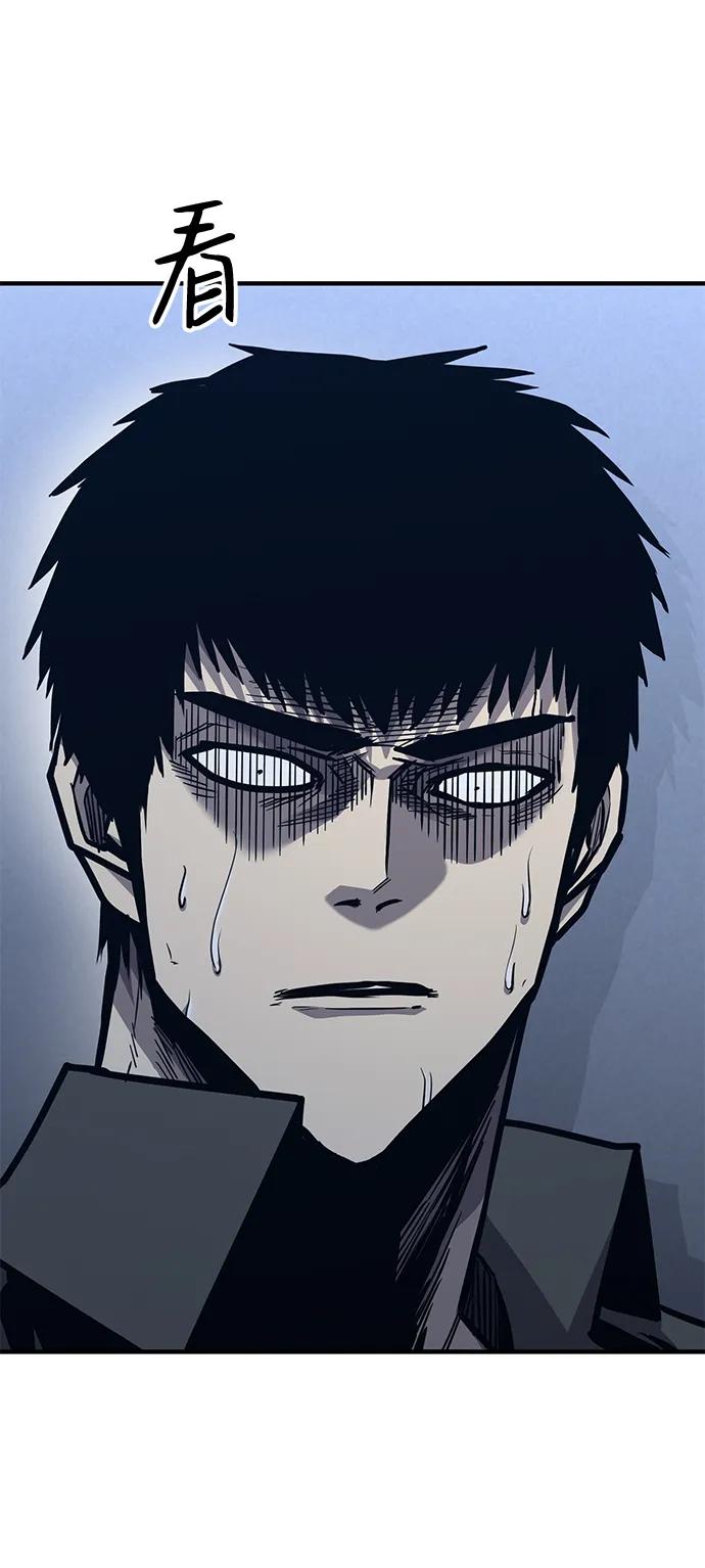 百帕战神 第41话 第104页