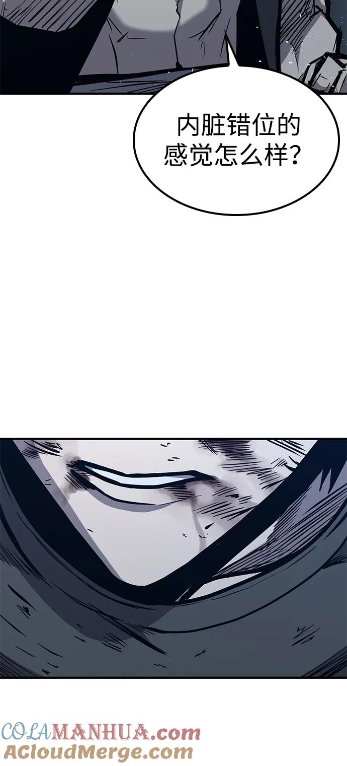 百帕战神 第41话 第89页