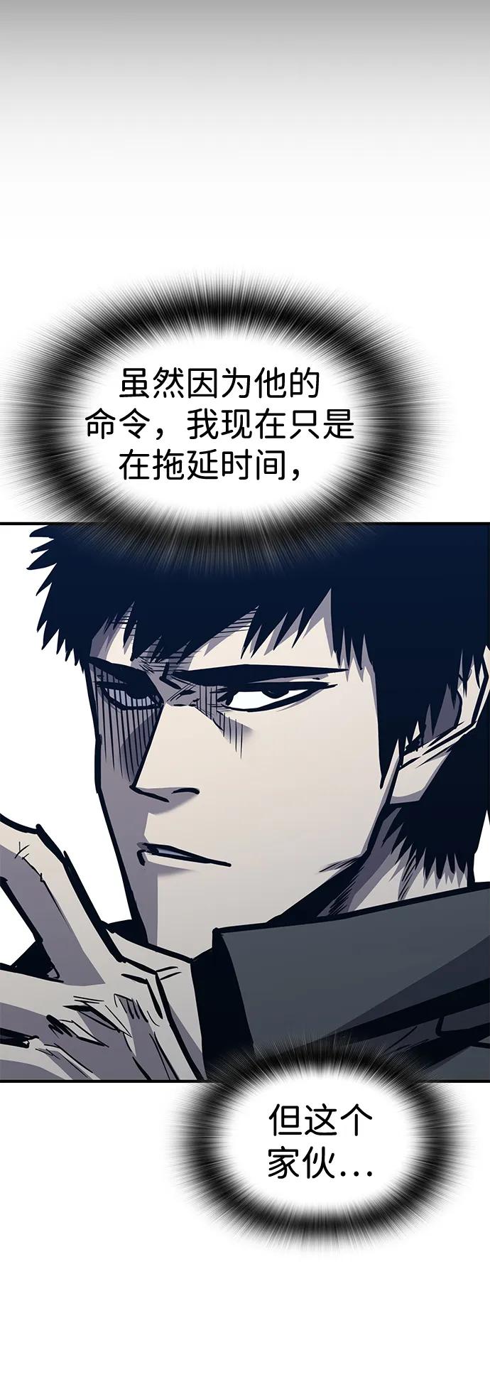百帕战神 第41话 第50页