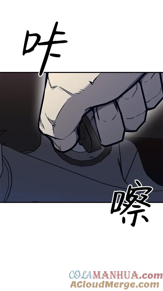 百帕战神 第41话 第21页