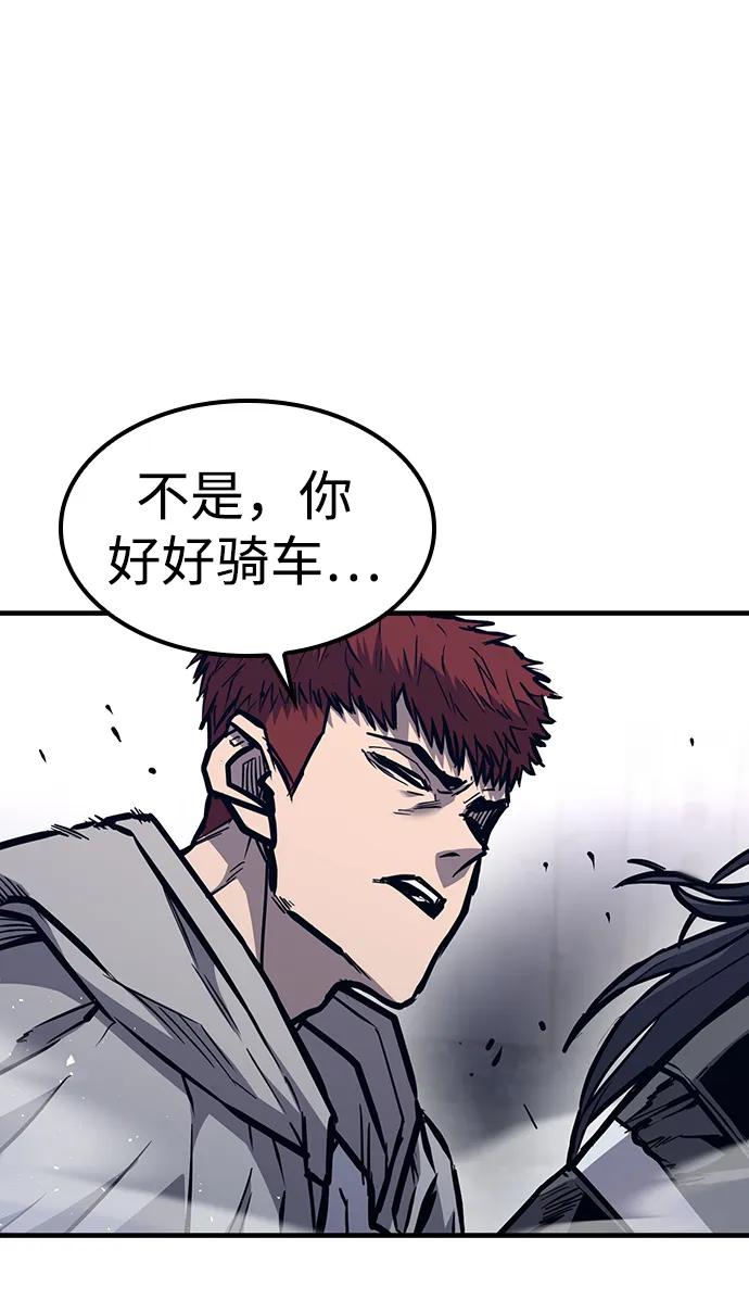 百帕战神 第41话 第12页