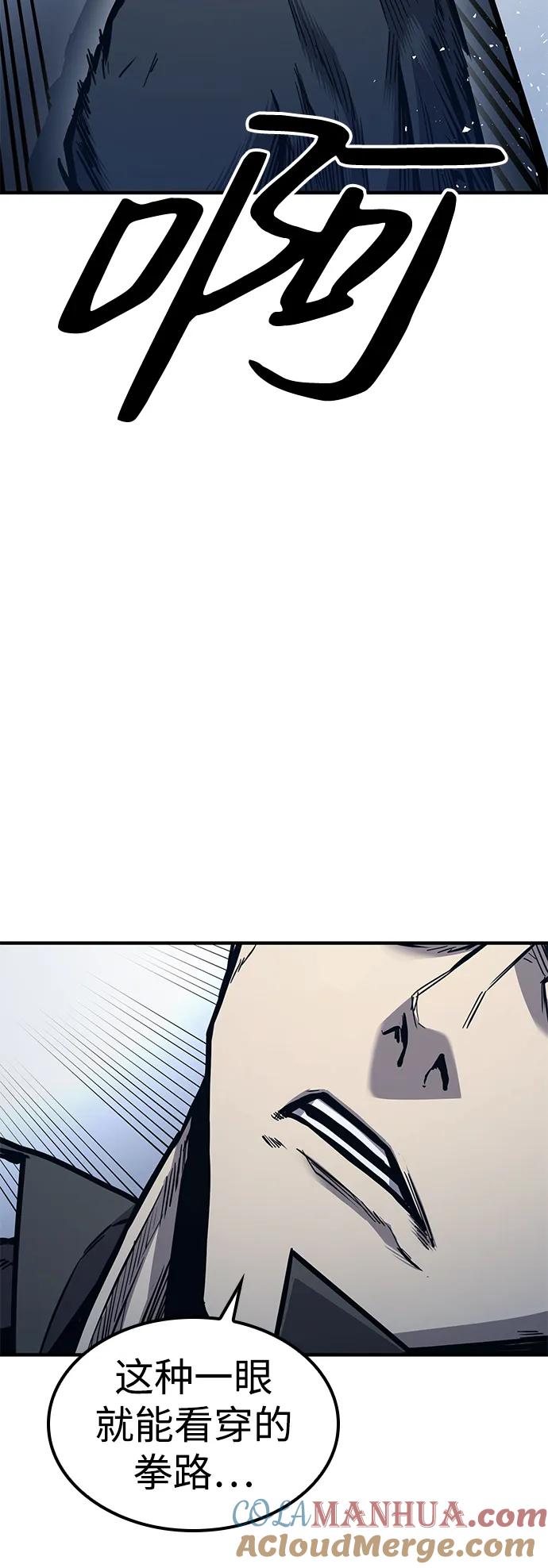 百帕战神 第41话 第33页