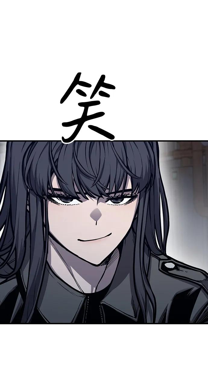 百帕战神 第41话 第19页