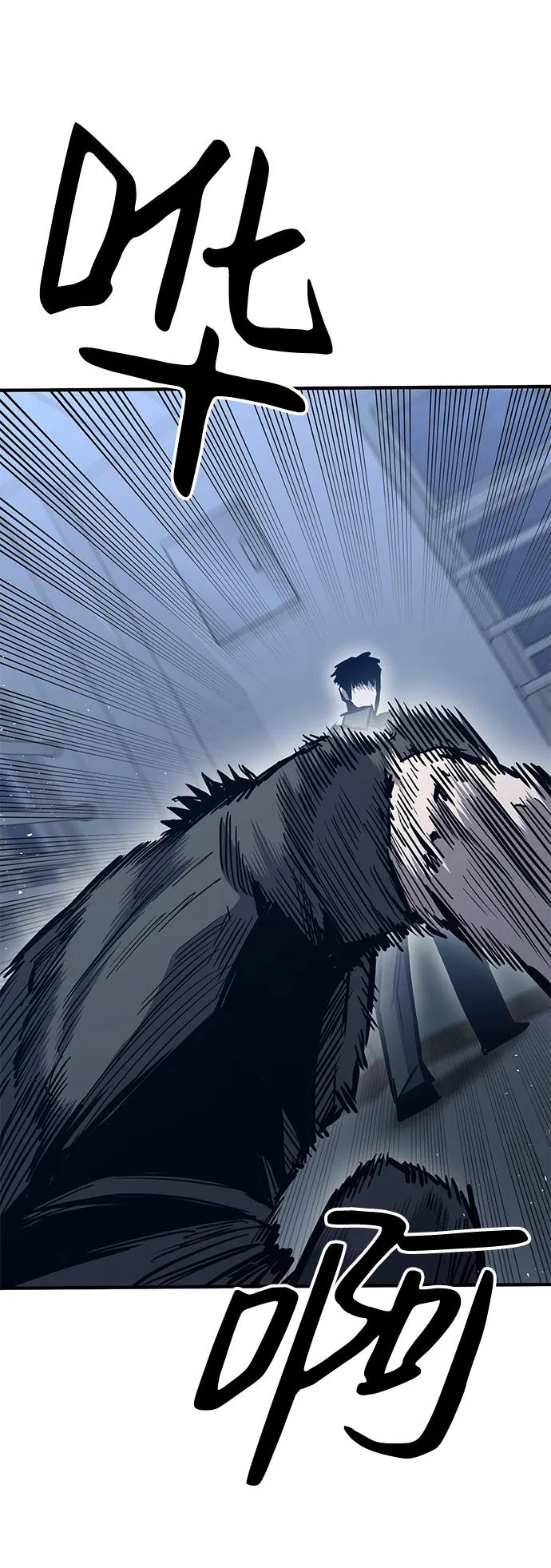 百帕战神 第41话 第91页
