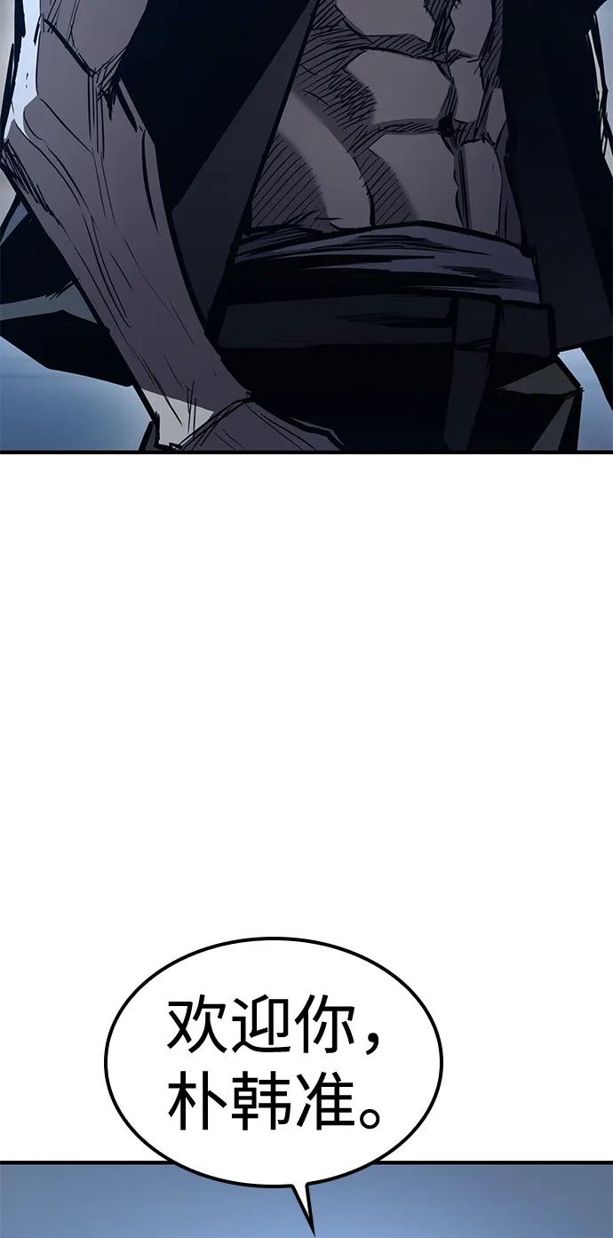 百帕战神 第41话 第3页