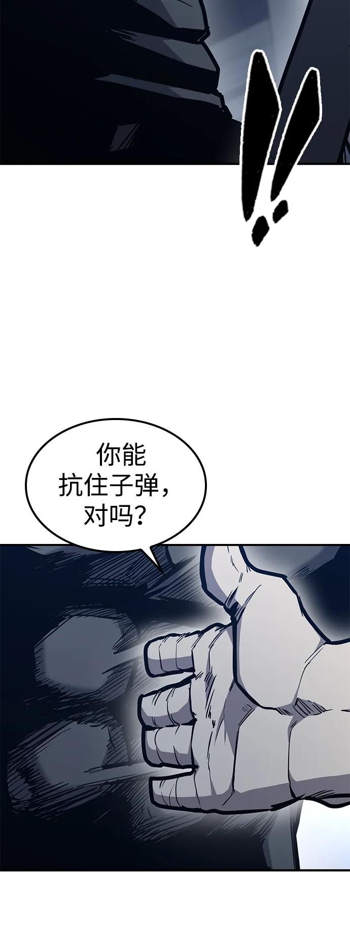 百帕战神 第41话 第76页