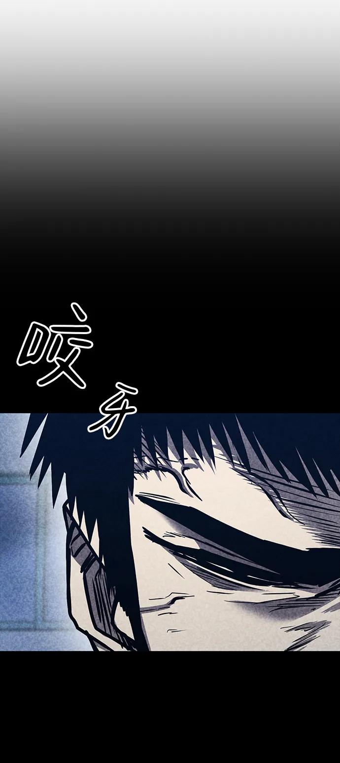 百帕战神 第41话 第44页