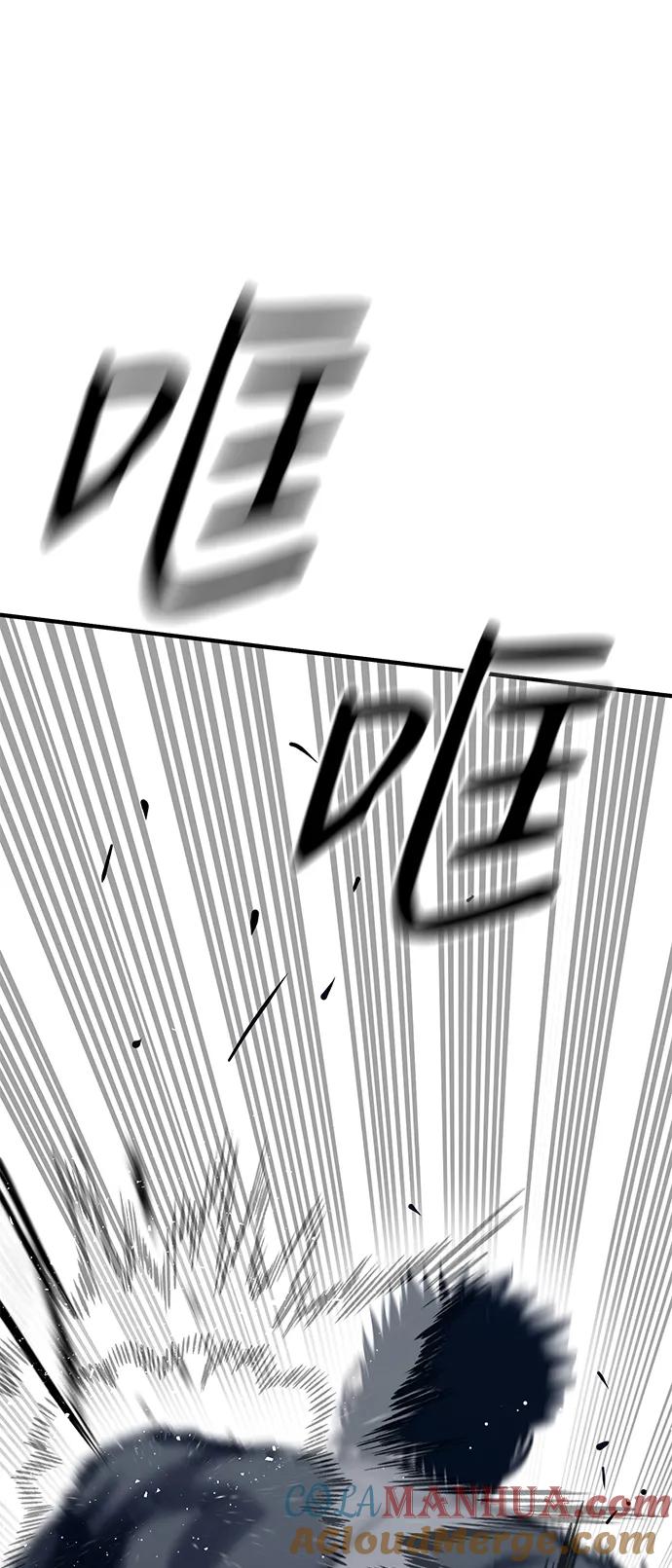 百帕战神 第41话 第97页