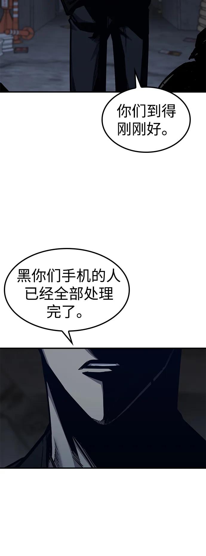 百帕战神 第41话 第16页
