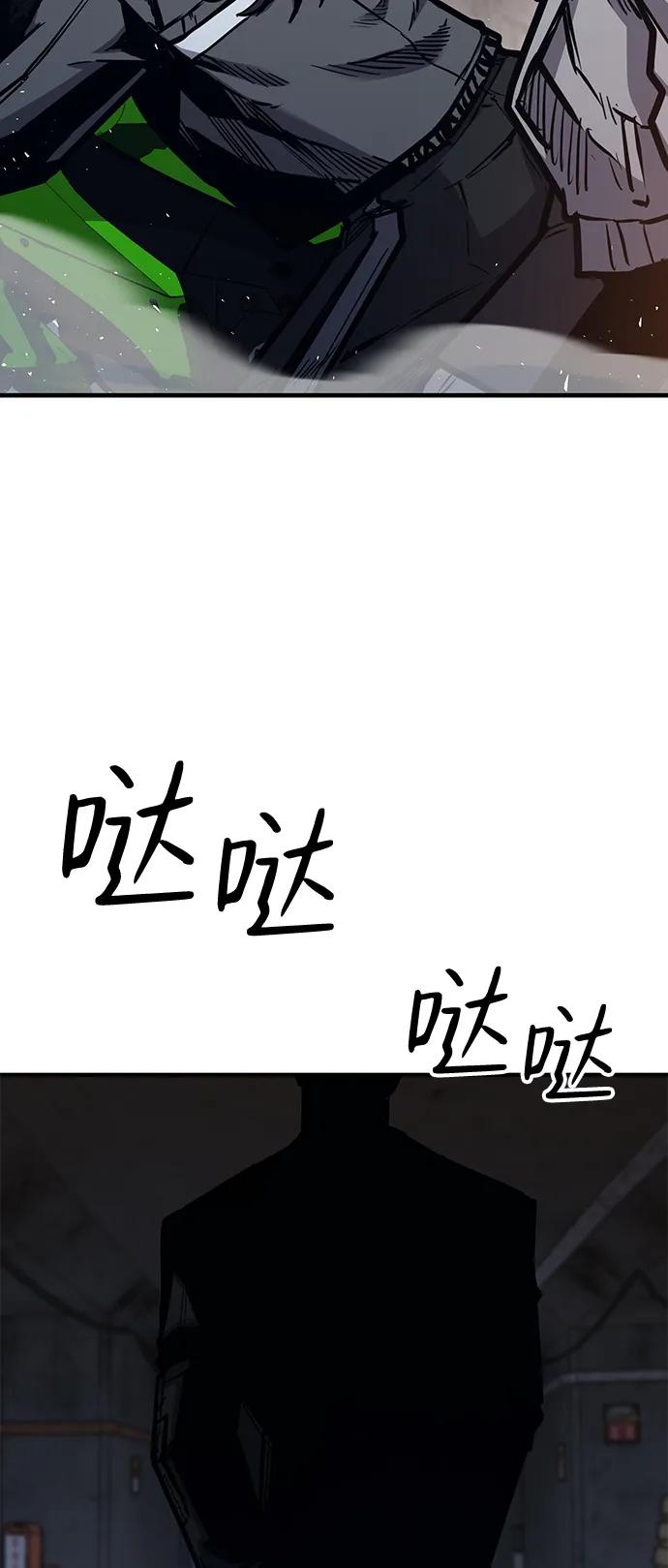 百帕战神 第41话 第15页