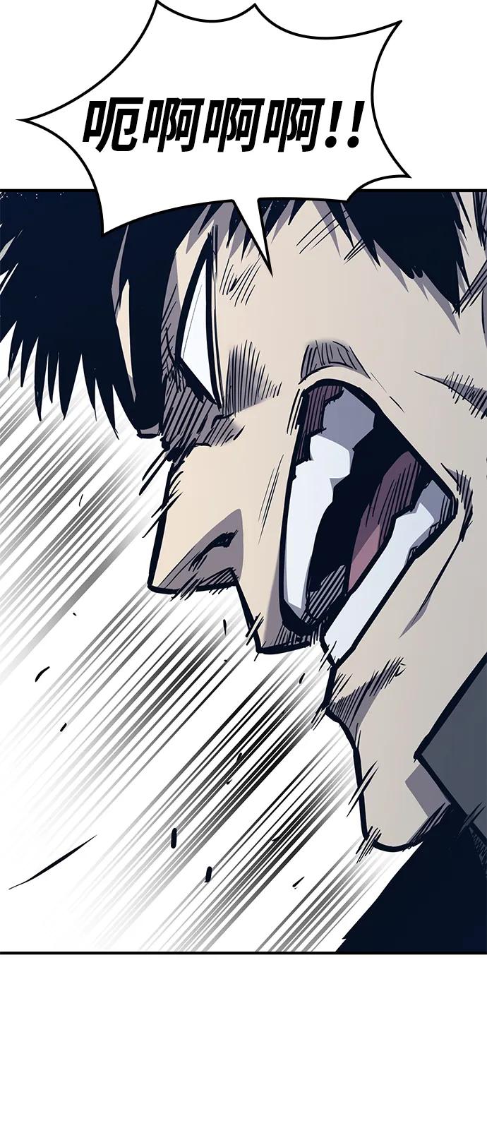 百帕战神 第41话 第99页