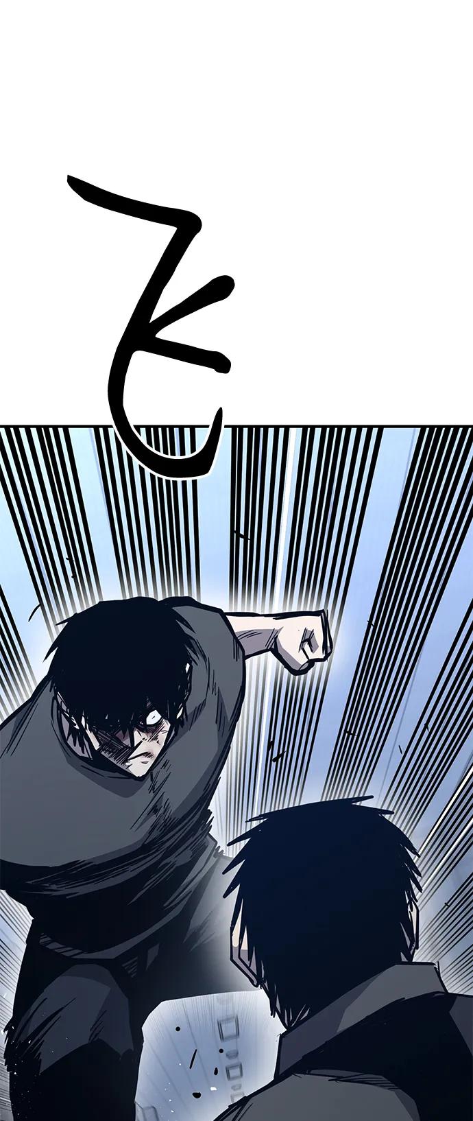 百帕战神 第41话 第83页