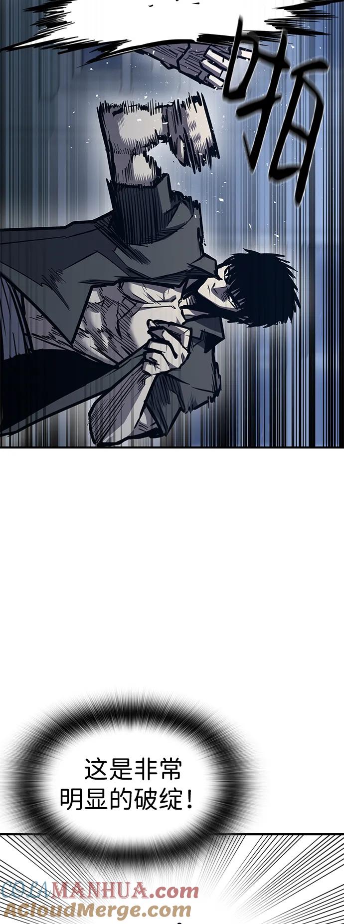 百帕战神 第41话 第61页