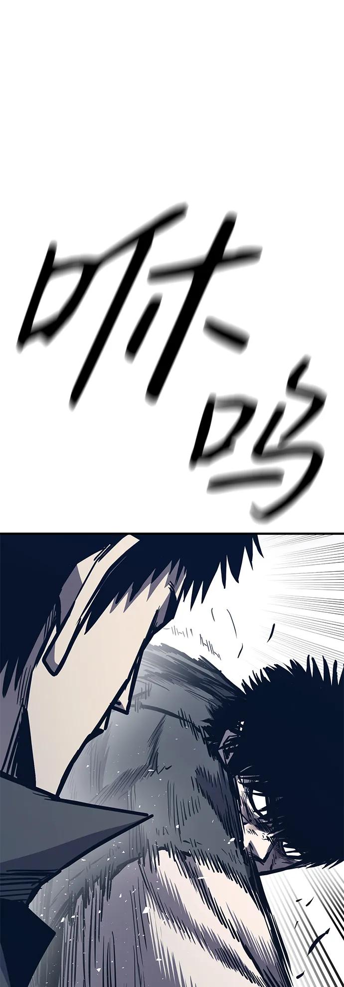 百帕战神 第41话 第28页
