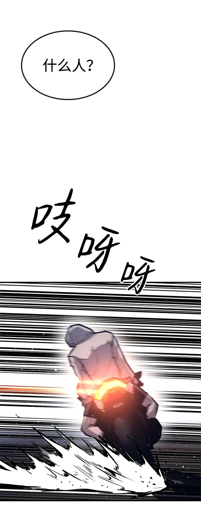 百帕战神 第41话 第11页