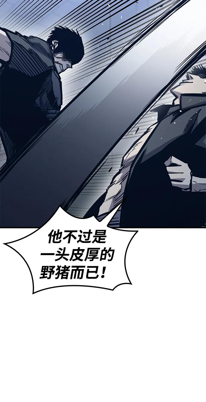 百帕战神 第41话 第68页