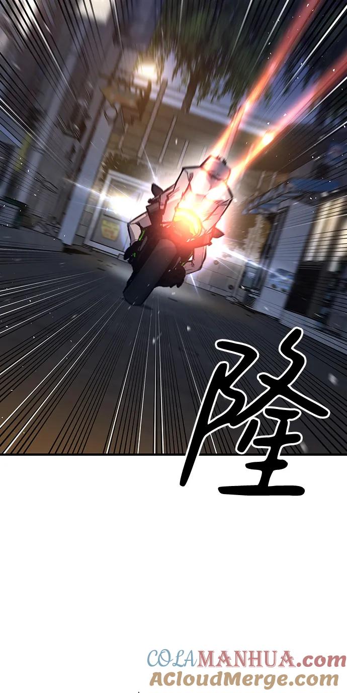 百帕战神 第41话 第9页