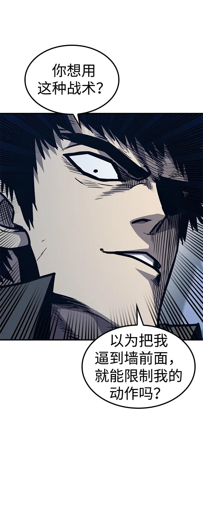百帕战神 第41话 第72页