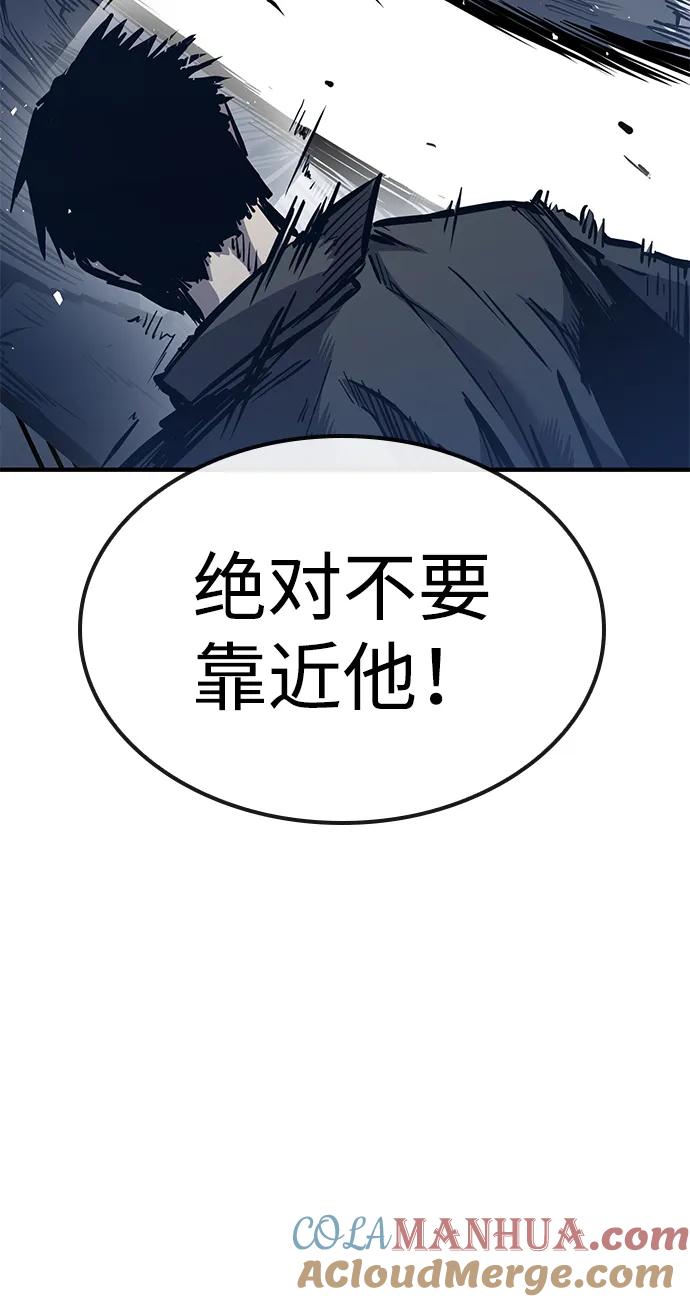 百帕战神 第41话 第41页