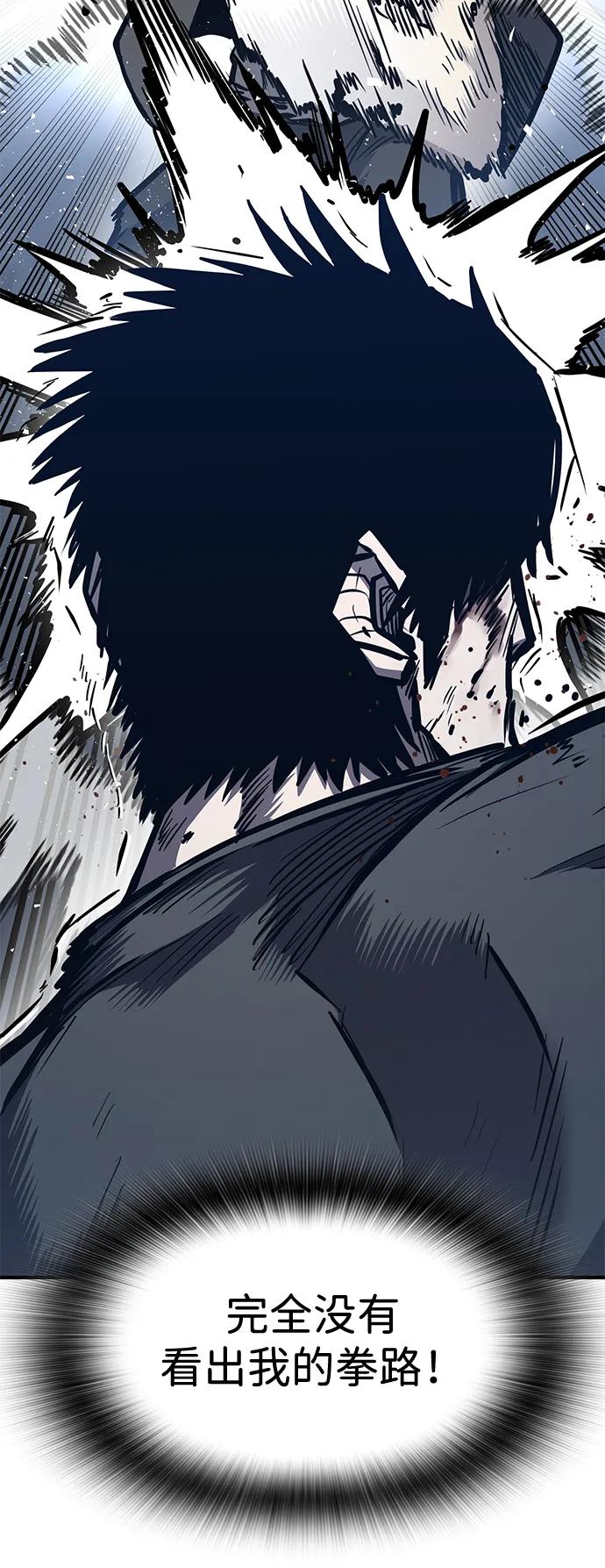 百帕战神 第41话 第52页
