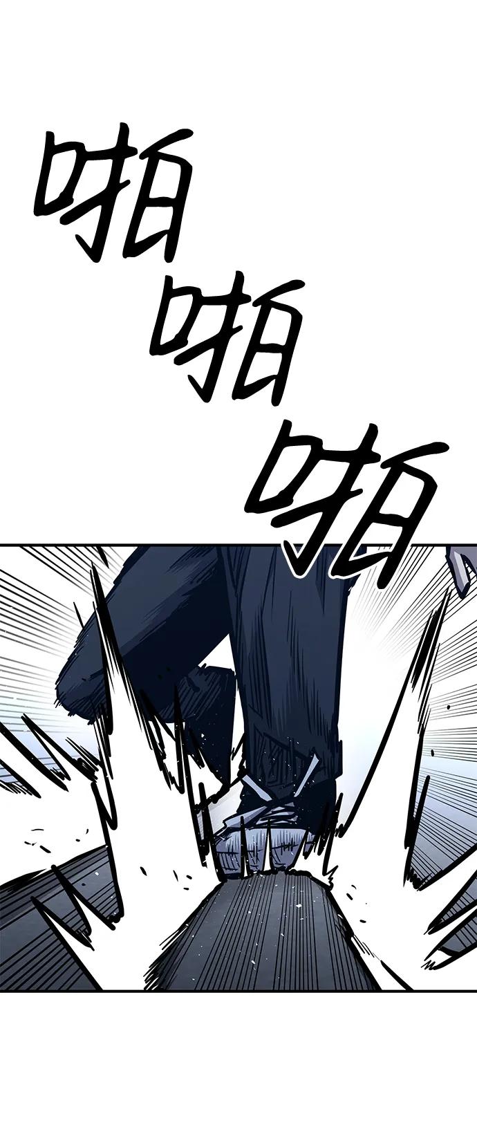 百帕战神 第41话 第87页