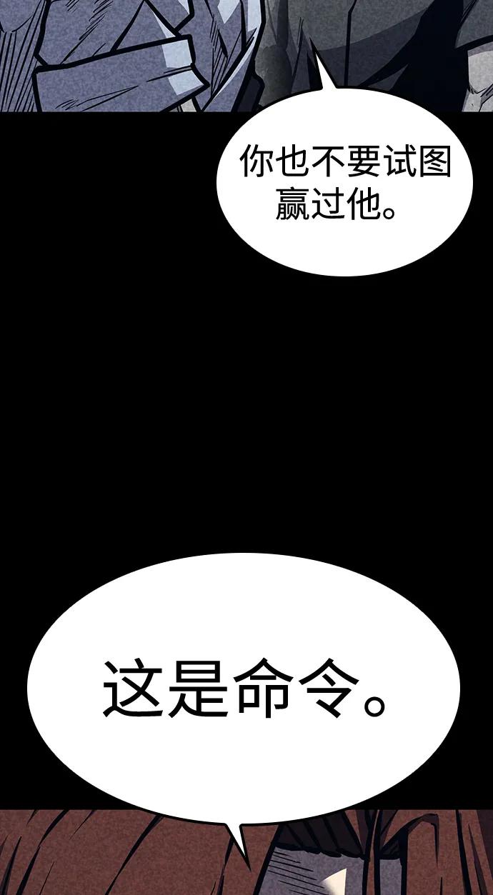 百帕战神 第41话 第48页