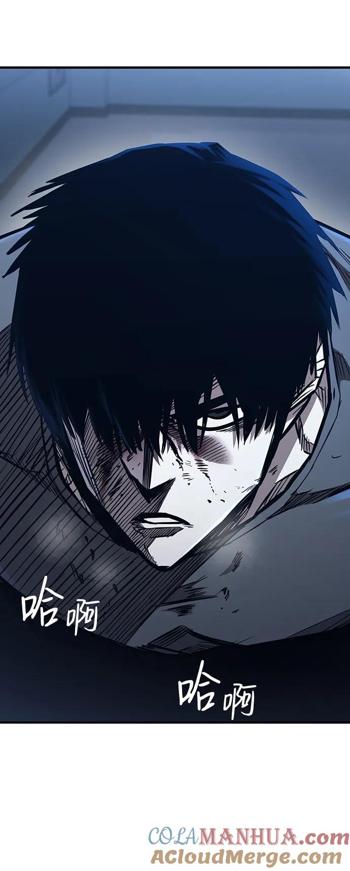 百帕战神 第41话 第5页