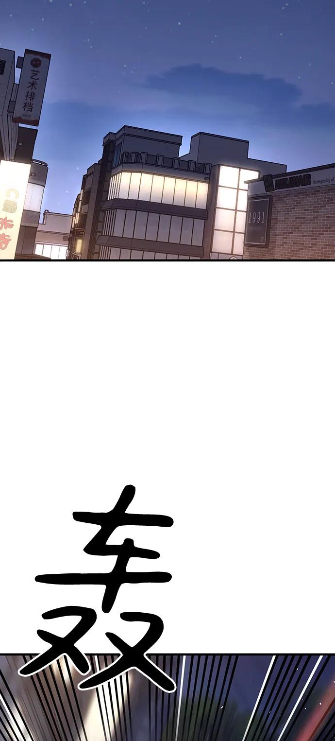 百帕战神 第41话 第8页