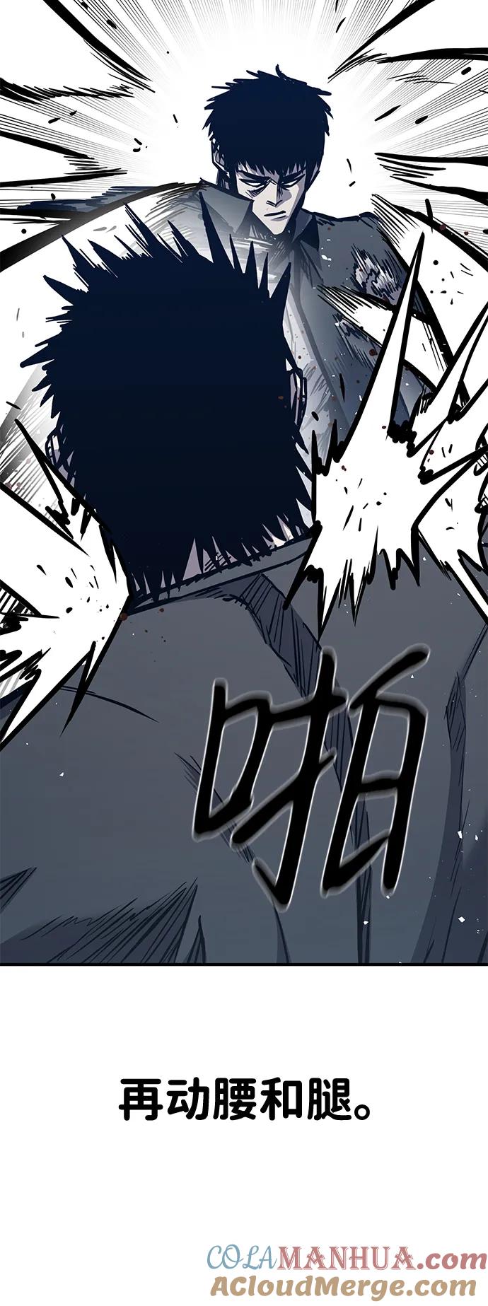 百帕战神 第41话 第57页