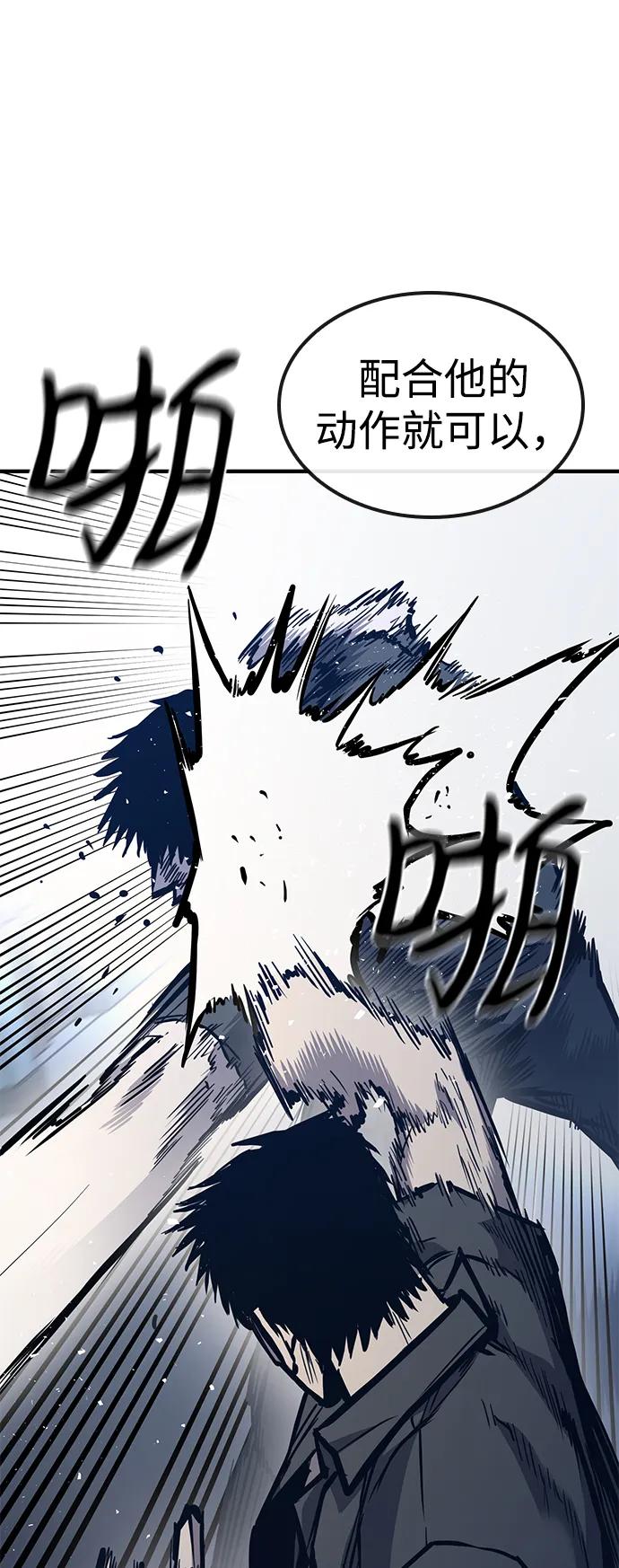 百帕战神 第41话 第39页