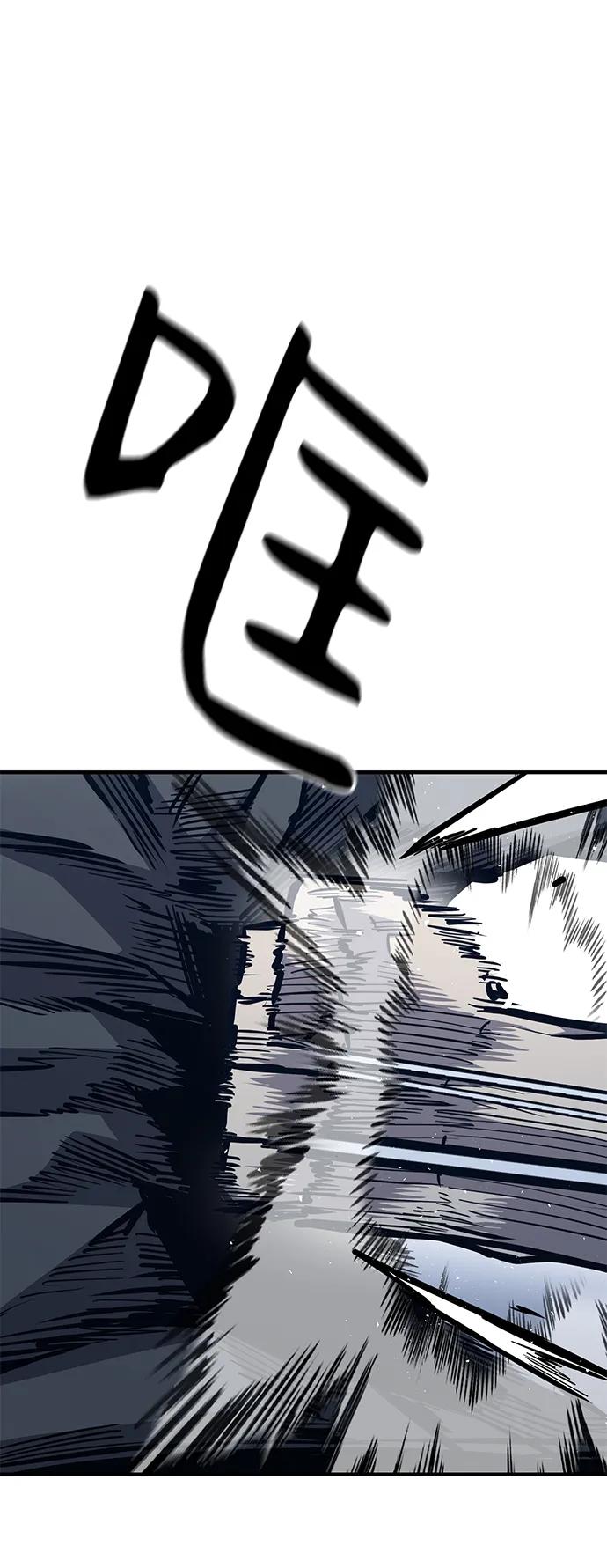 百帕战神 第41话 第96页