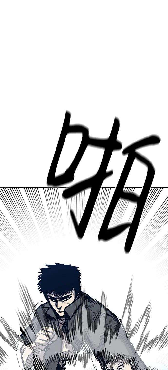 百帕战神 第41话 第51页