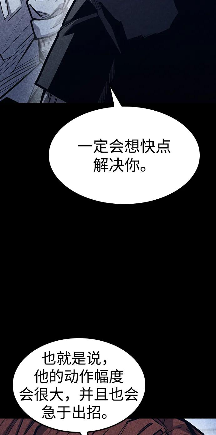 百帕战神 第41话 第36页
