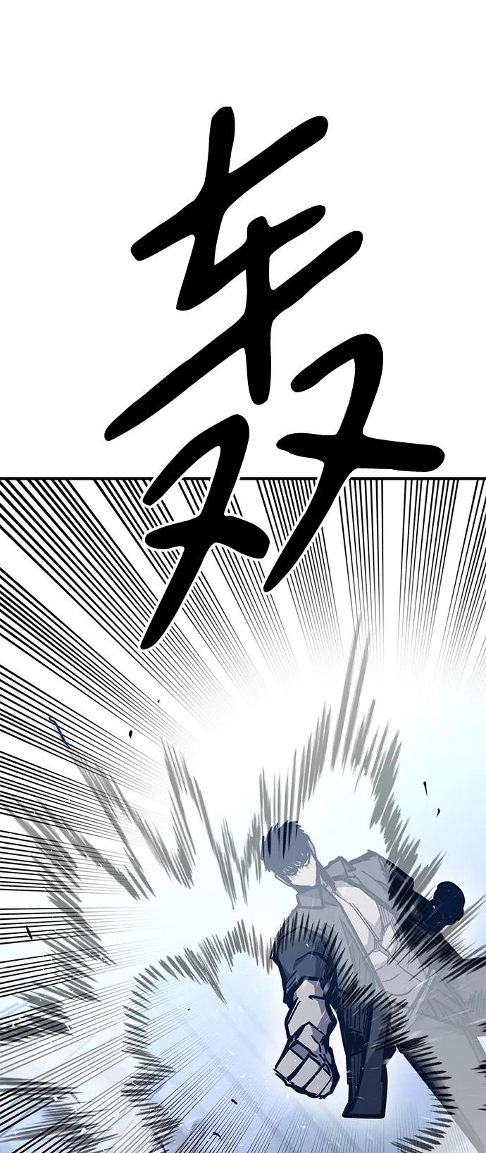 百帕战神 第41话 第79页